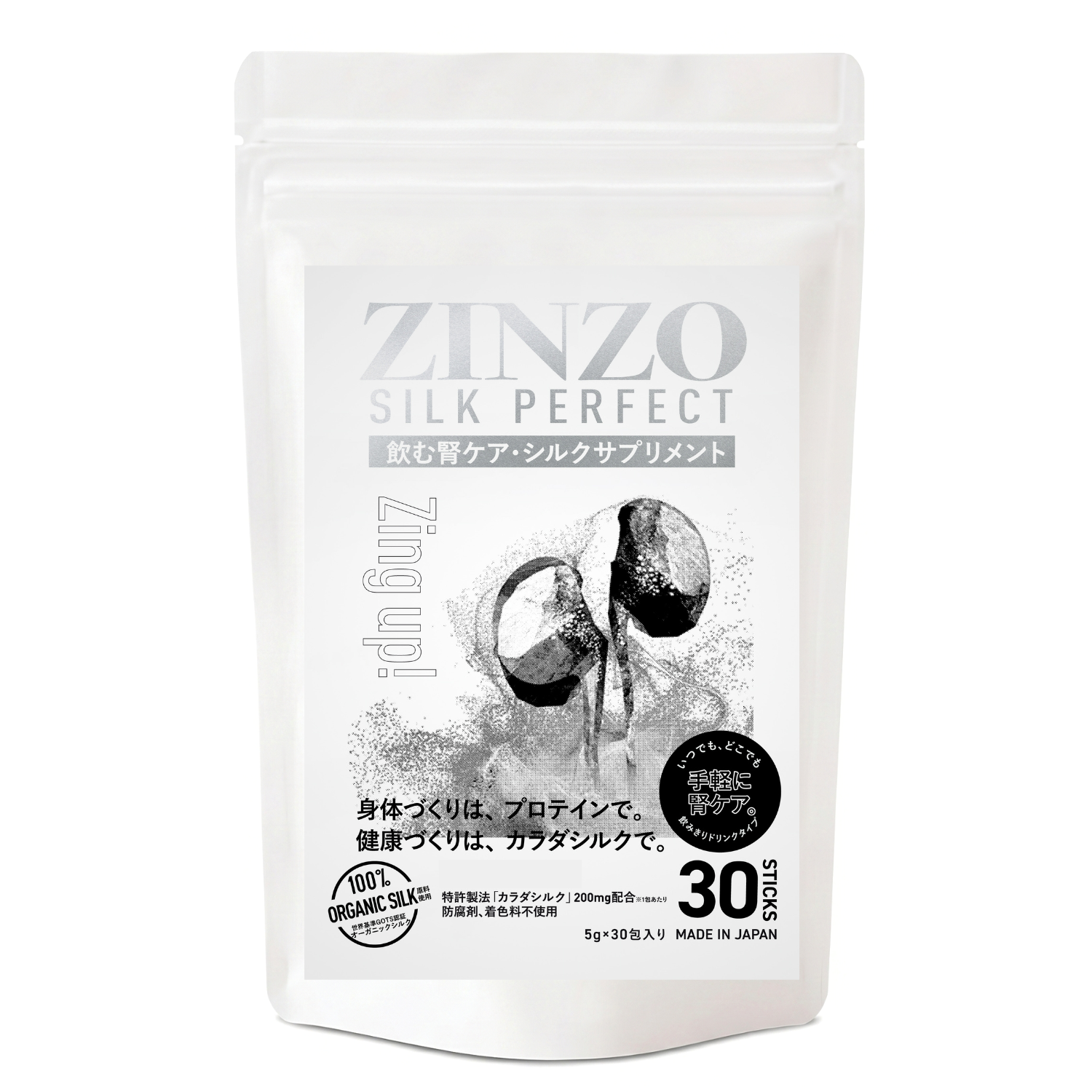 数量限定】ZINZO SILK PERFECT 飲むシルクサプリメント30包