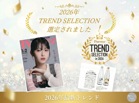 TREND SELECTION 2026 に選定