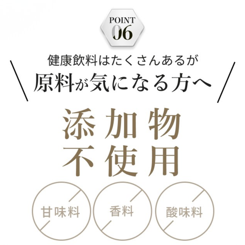 カラダシルク飲料 ZINZO