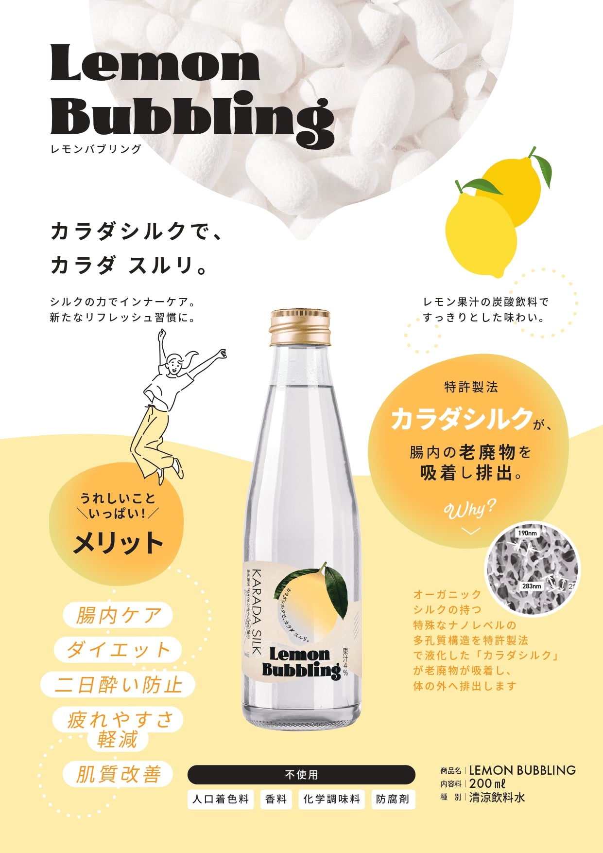 カラダシルク飲料 ZINZO