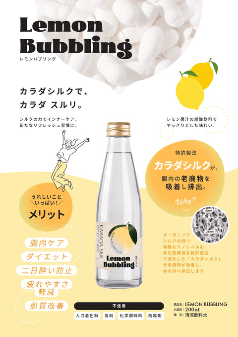 カラダシルク飲料 ZINZO