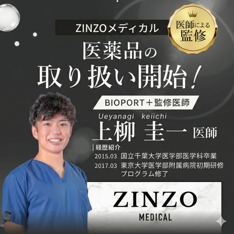 カラダシルク飲料 ZINZO
