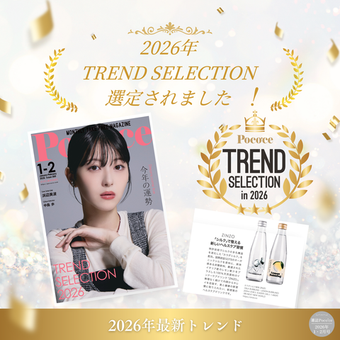 カラダシルク飲料 ZINZO